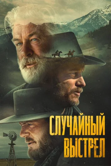 Ржавчина