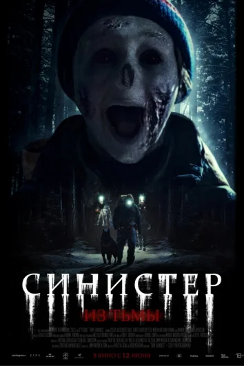 Из тьмы