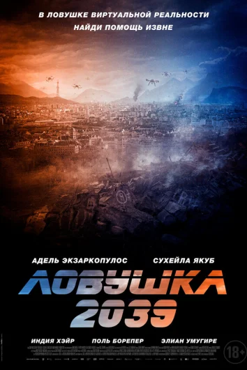 Планета Б