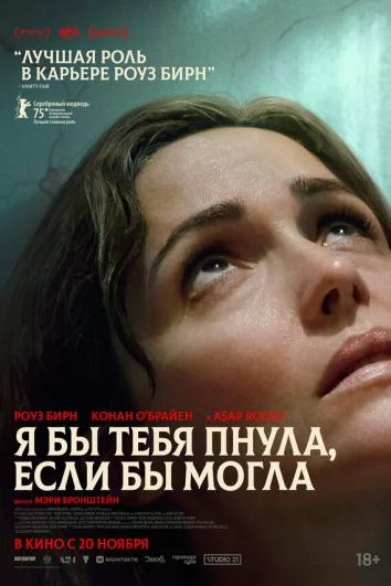 Я бы тебя пнула, если бы могла