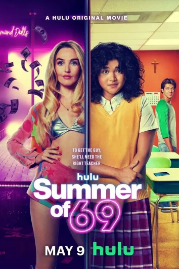 Лето 69